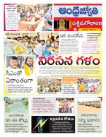 West Godavari District