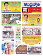Guntur District