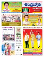 Guntur -Amaravathi