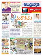 East Godavari District