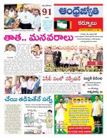 Kurnool District