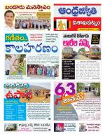 Visakhapatnam District