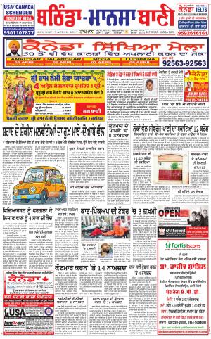  Bhantinda - Mansa Bani