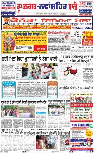  Roopnagar- Shaheed Bhagat Singh Nagar Bani