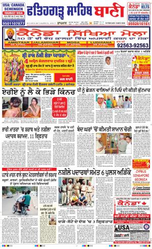  Fatehgarh Sahib Bani