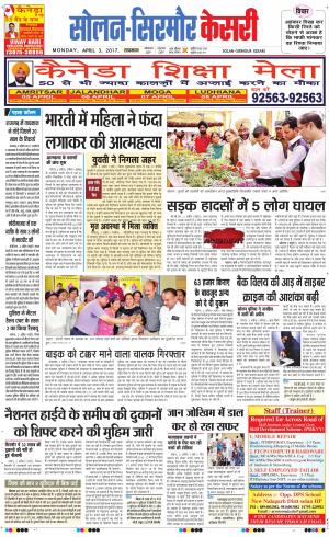  Solan sirmour kesari