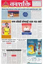 Navshakti Epaper