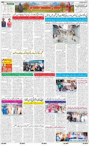 The Daily Hindsamachar Jammu