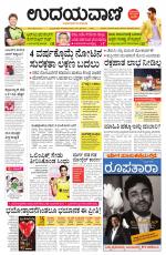 Hubballi Edition