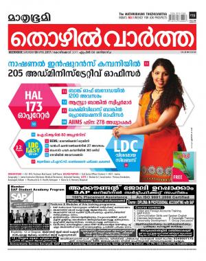 Thozhilvartha-2017 April 8