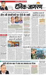 Dainik Jagran