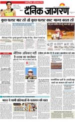 Dainik Jagran