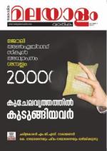 Malayalam Vaarika