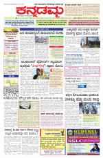 Kannadamma Daily Hubli