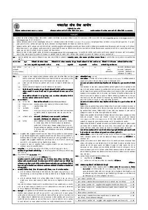MPPSC Notified Recruitment for the Posts of District Malaria Officer 2013