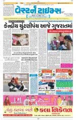 Ahmedabad Gujarati (Morning Daily)