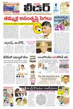 Leader Telugu Daily