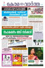 KeralaVartha