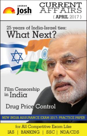 Current Affairs April 2017 eBook