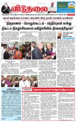 விடுதலை - viduthalai