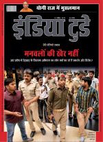 India Today - Hindi
