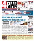 4PM News