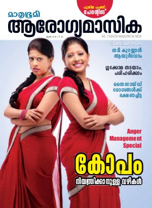 Arogyamasika-2013 June