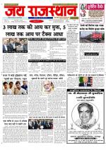 Jai Rajasthan