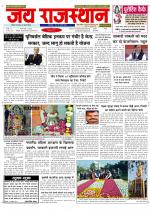 Jai Rajasthan