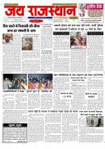 Jai Rajasthan
