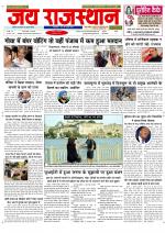 Jai Rajasthan
