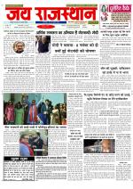 Jai Rajasthan