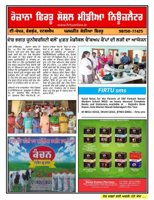 Firtu Social Media News Letter - 03/04/2017
