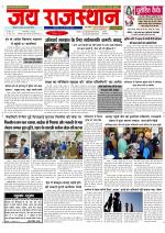 Jai Rajasthan