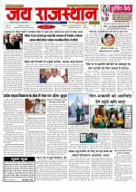 Jai Rajasthan