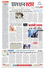 एल एन स्टार दैनिक समाचार पत्र भोपाल 