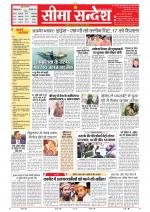 Jaipur Seema Sandesh 