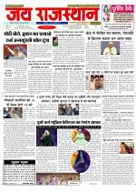 Jai Rajasthan