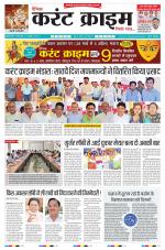 Dainik Current Crime