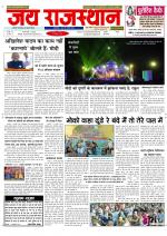 Jai Rajasthan