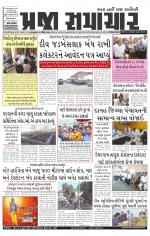 Praja Samachar