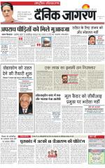 Dainik Jagran