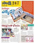 Komaram Bheem District