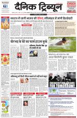 Dainik Tribune (Rohtak Edition)
