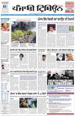 Punjabi Tribune (Delhi Edition)