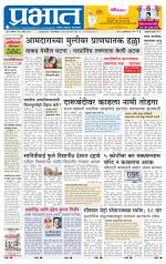 अहमदनगर आवृत्ती