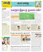 Guntur Constituencies