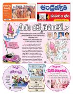 Kumuram Bheem District