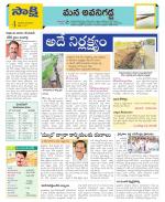 Vijayawada City Constituencies