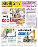 Jayashankar District